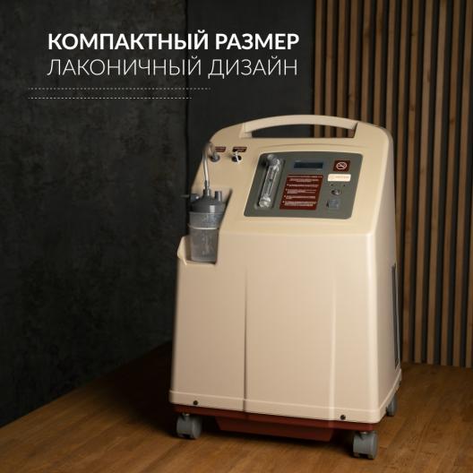 Концентратор кислорода Армед 7F-5L 3