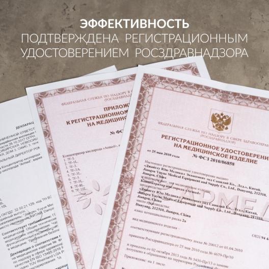 Концентратор кислорода Армед 7F-5L 9