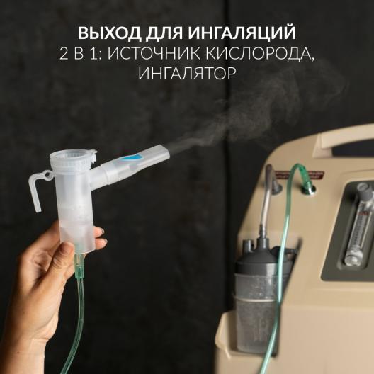 Концентратор кислорода Армед 7F-5L 6