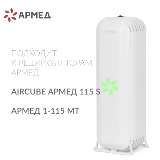 Лампа ультрафиолетовая Армед ZW15S19W 3